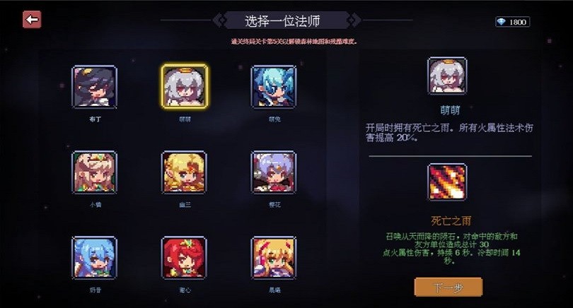 代号法师内置菜单 代号法师内置菜单