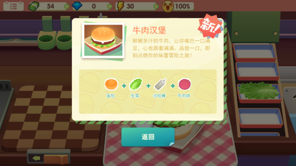 旅行餐车游戏无限金币 旅行餐车游戏无限金币