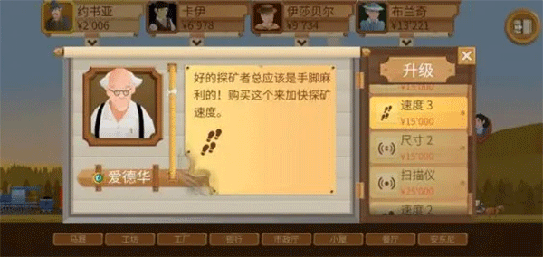 石油大亨免费版 石油大亨免费版