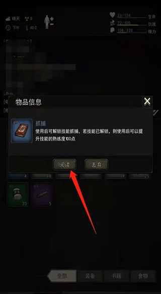 重建家园无限瓶盖版 重建家园无限瓶盖版