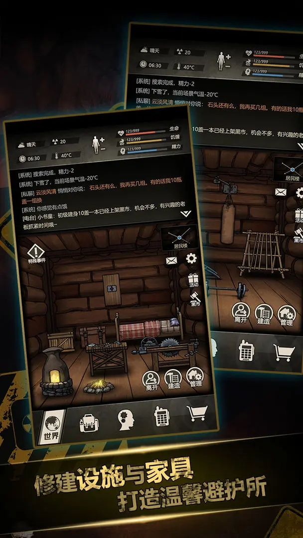重建家园无限瓶盖版