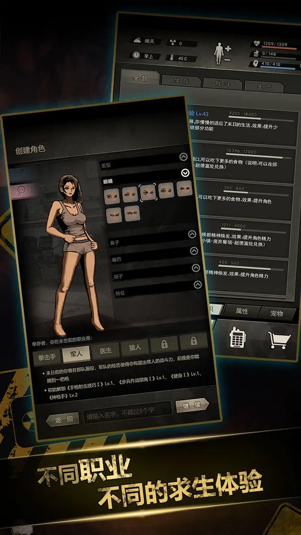 重建家园无限瓶盖版
