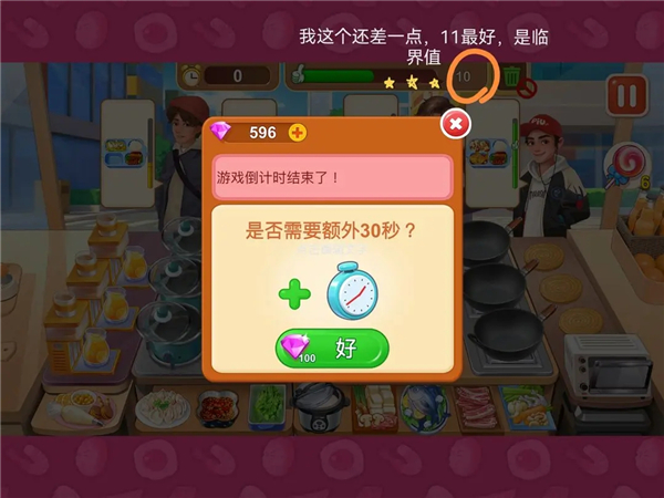 楼下的早餐店无限金币钻石版 楼下的早餐店无限金币钻石版
