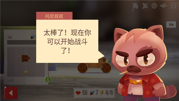 喵星大作战内置菜单版 喵星大作战内置菜单版