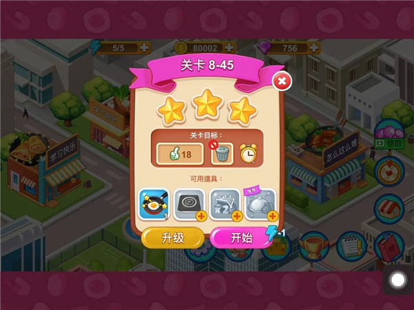 楼下的早餐店无限金币钻石版 楼下的早餐店无限金币钻石版