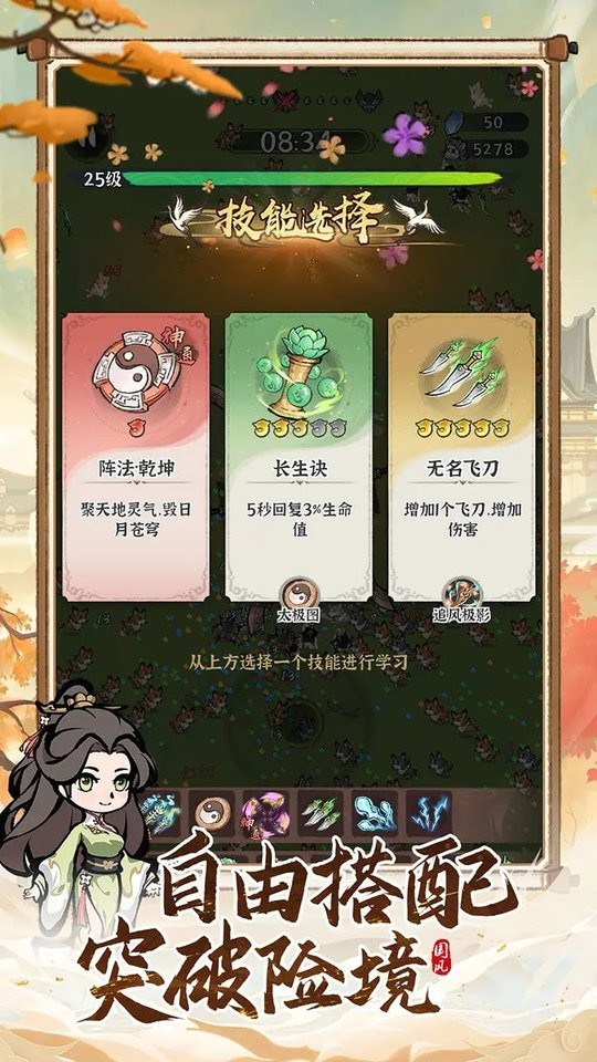 诛天剑侠内购版