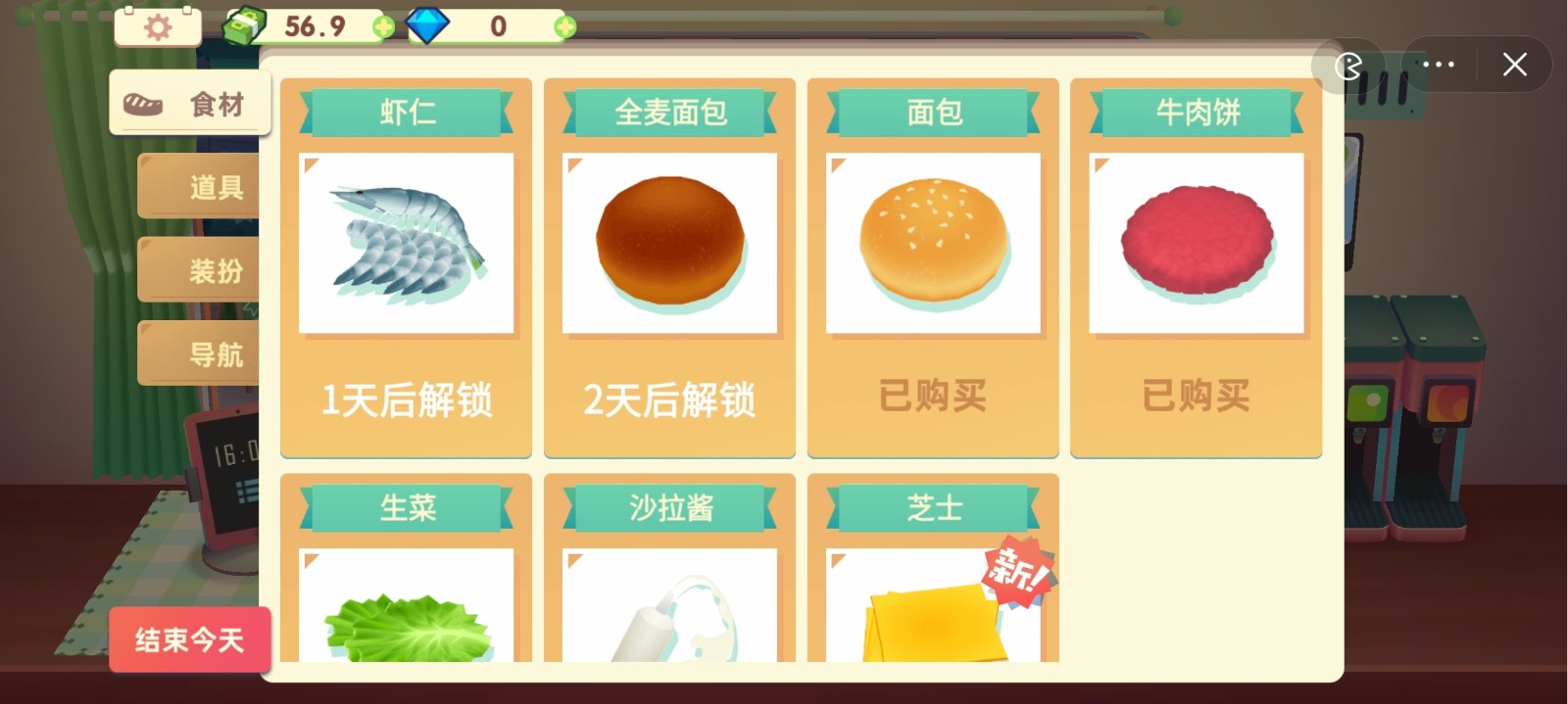 旅行餐车游戏无限金币