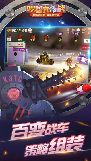 喵星大作战内置菜单版