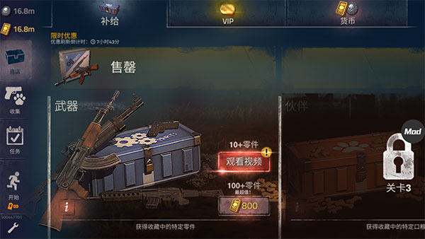 勇闯死人谷2内置MOD修改器