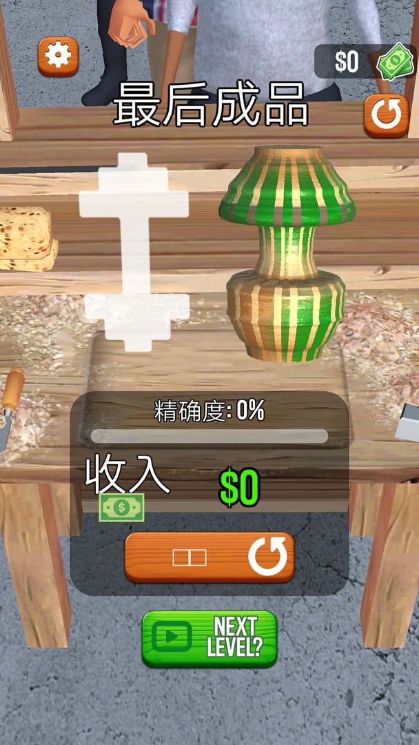 旋转木雕手机版 旋转木雕手机版
