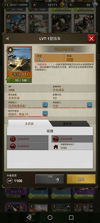勇猛之路二战最新版 勇猛之路二战最新版