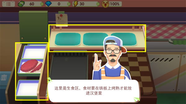 旅行餐车游戏无限金币 旅行餐车游戏无限金币