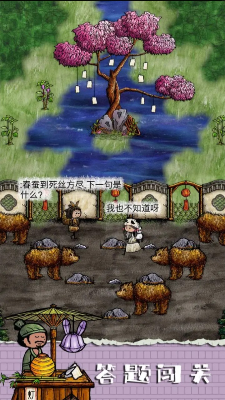 华夏人生内置菜单MOD版