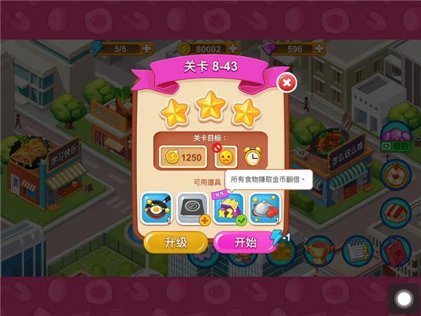 楼下的早餐店无限金币钻石版 楼下的早餐店无限金币钻石版