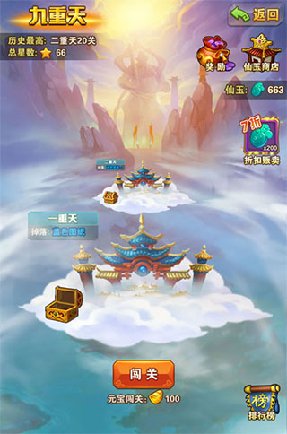 少年西游记无限元宝