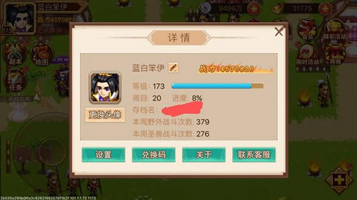 乱世曹操传无限元宝版 乱世曹操传无限元宝版