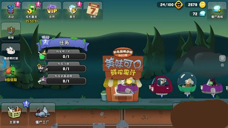 僵尸榨汁机无敌版 僵尸榨汁机无敌版