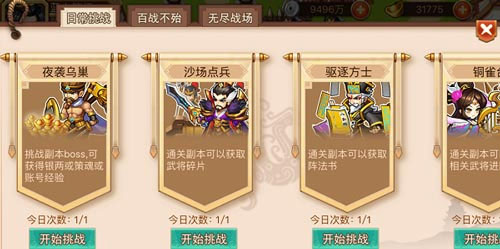 乱世曹操传无限元宝版 乱世曹操传无限元宝版