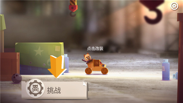 喵星大作战内置菜单版 喵星大作战内置菜单版