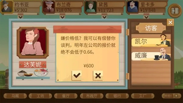 石油大亨免费版 石油大亨免费版