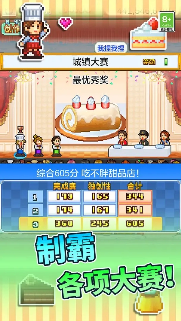 创意蛋糕店内置菜单