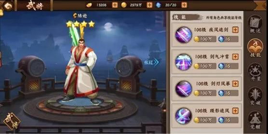 三国战纪2手机版 三国战纪2手机版
