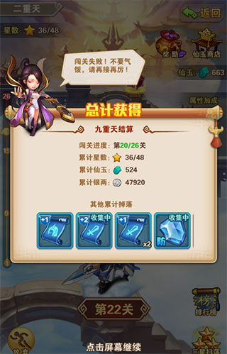 少年西游记无限元宝