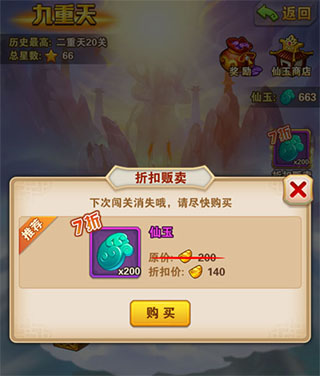 少年西游记无限元宝