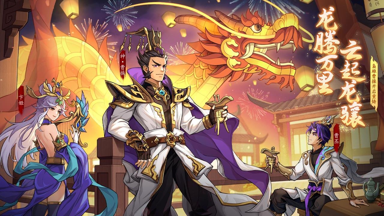 乱世曹操传无限元宝版