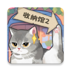 超级收纳馆2无广告中文版