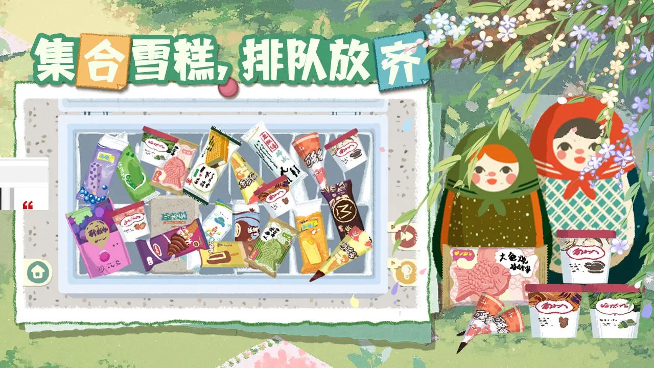 超级收纳馆2无广告中文版