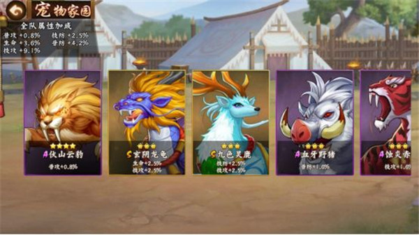 三国战纪2手机版 三国战纪2手机版