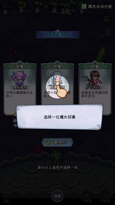 勇闯女巫塔无限钻石版 勇闯女巫塔无限钻石版