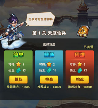 少年西游记无限元宝