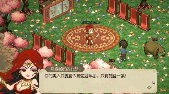 大侠立志传曼陀罗位置在哪-大侠立志传曼陀罗位置分享