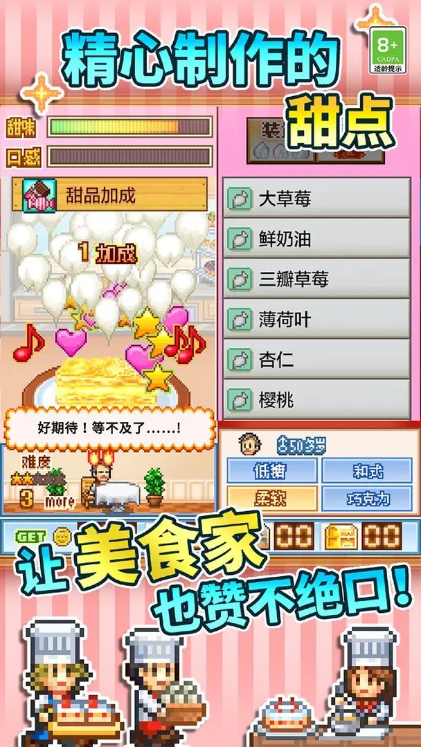 创意蛋糕店内置菜单