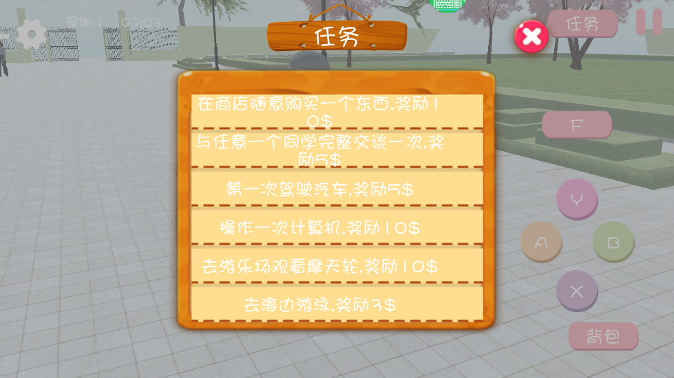 樱花校园之恋中文版2024 樱花校园之恋中文版2024