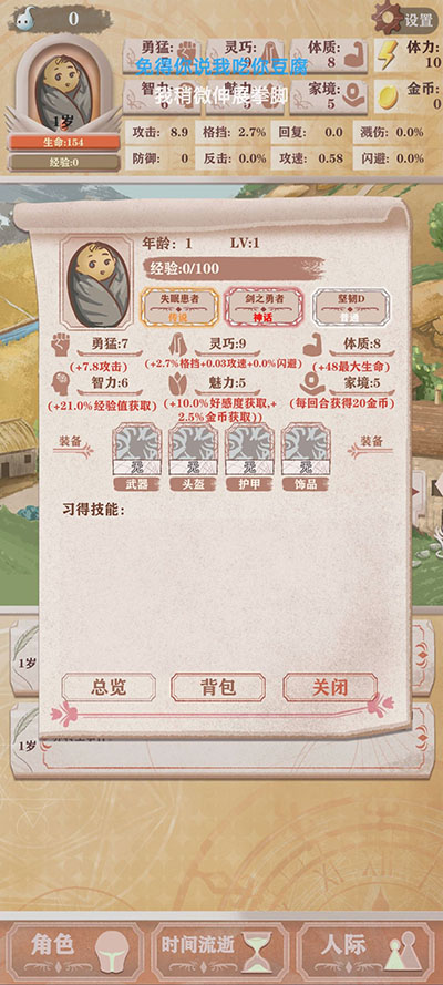 异世轮回录无限灵魂版 异世轮回录无限灵魂版
