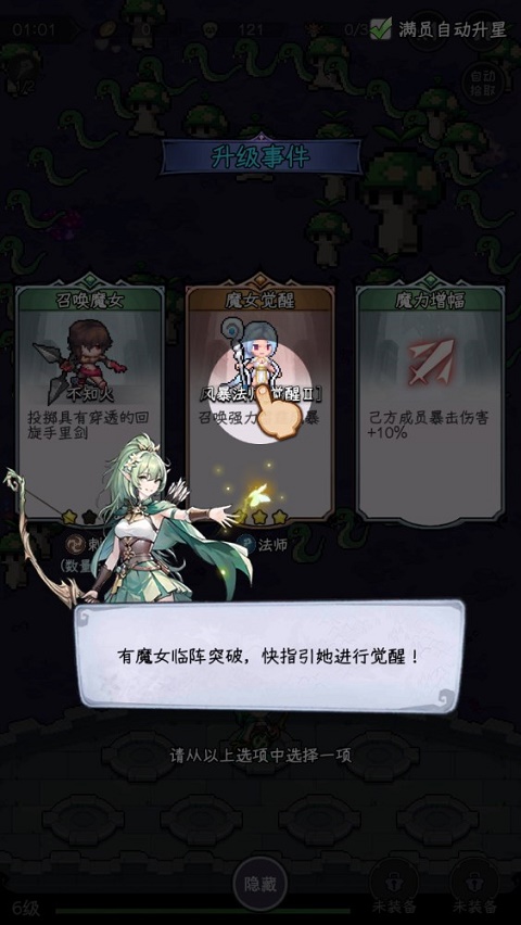 勇闯女巫塔无限钻石版 勇闯女巫塔无限钻石版
