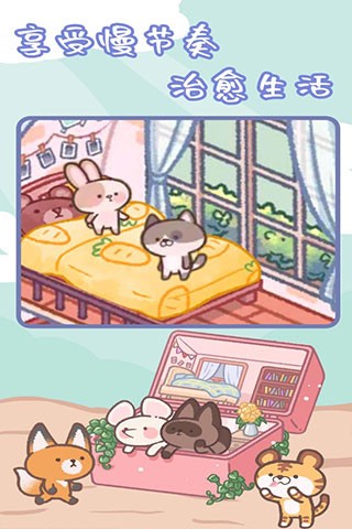 治愈口袋中文版