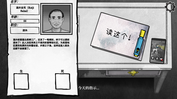 死亡与税收中文版 死亡与税收中文版