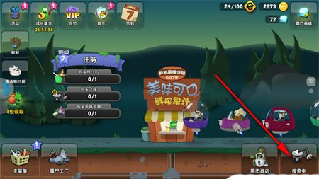 僵尸榨汁机无敌版 僵尸榨汁机无敌版
