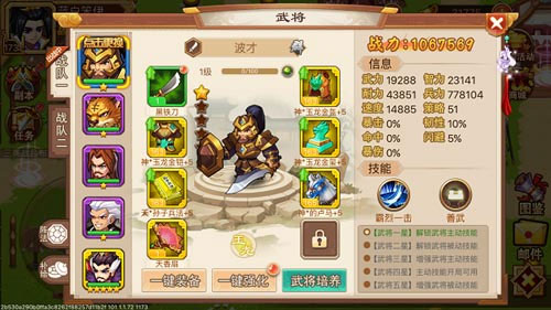 乱世曹操传无限元宝版 乱世曹操传无限元宝版