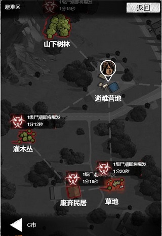 重建家园无限瓶盖版 重建家园无限瓶盖版