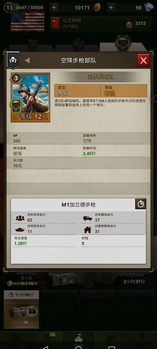 勇猛之路二战最新版 勇猛之路二战最新版