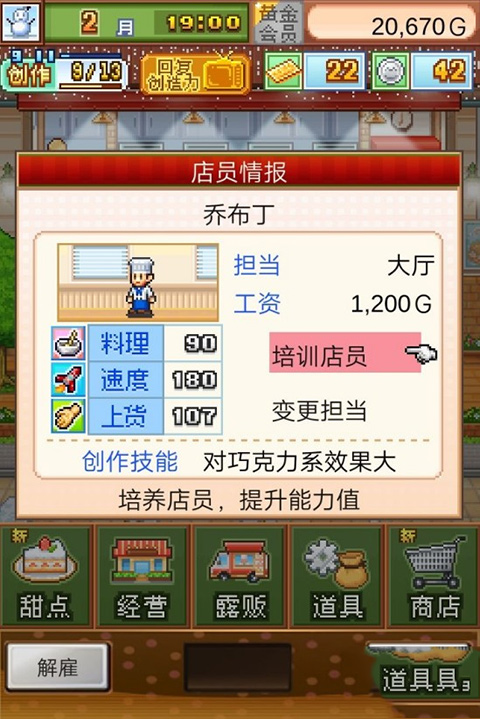 创意蛋糕店内置菜单 创意蛋糕店内置菜单