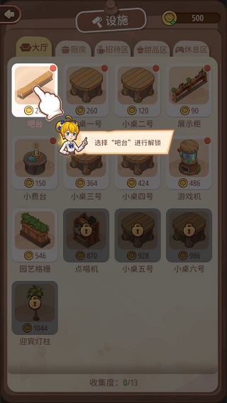 爱丽丝的梦想无限金币 爱丽丝的梦想无限金币