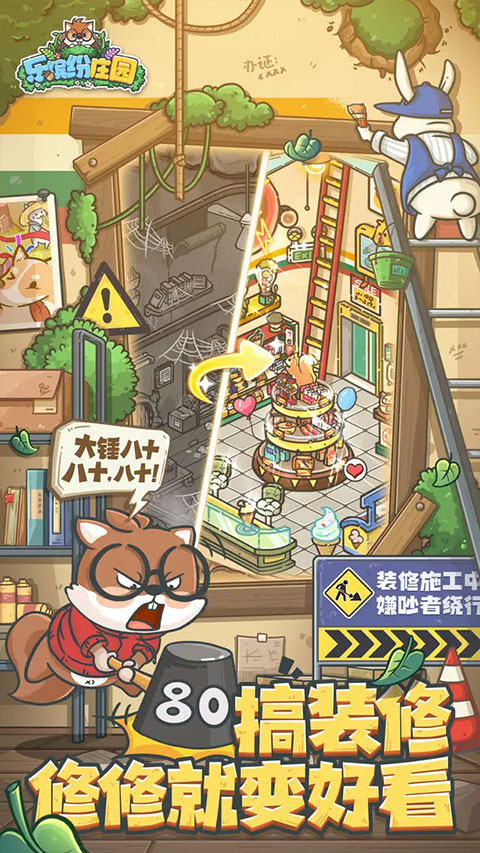 乐缤纷庄园内购版