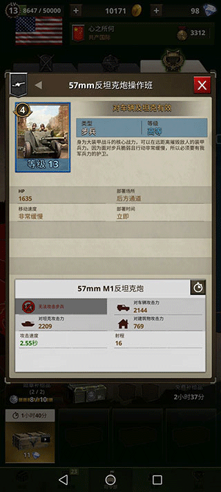 勇猛之路二战最新版 勇猛之路二战最新版