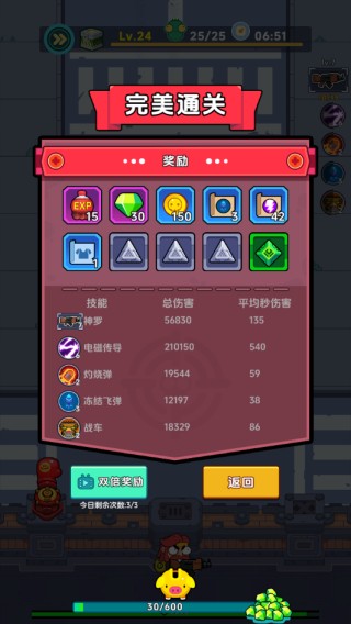 差不多僵尸免广告 差不多僵尸免广告